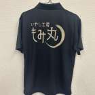 NEWユニフォーム